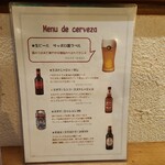 バル ババ - ビールメニュー