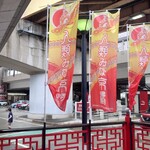 京橋パーキングエリア - 