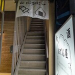 おでん屋 - 