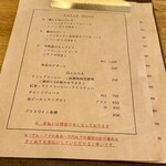 bistro yagishowten - 