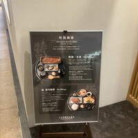 うなぎ四代目菊川 ヒルトンプラザウエスト大阪店 - 