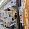 糸庄 アピタ店