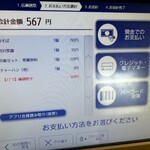 丸源ラ－メン - 