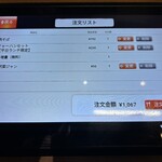 丸源ラ－メン - 