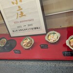 糸庄 アピタ店 - 