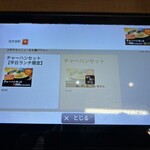 丸源ラ－メン - 