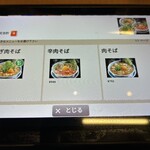 丸源ラ－メン - 