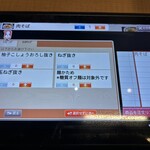 丸源ラ－メン - 