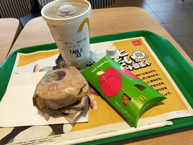 McDonald's Taisho Ten