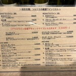 鉄板バルSOURCE - 