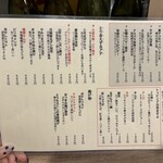 鉄板バルSOURCE - 