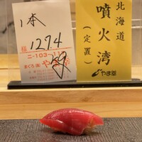 鮨処 凜 - 