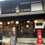 川原町屋 - 