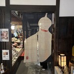 川原町屋 - 