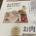 おぼんdeごはん nonowa国立店 - 