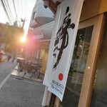 らーめんMAIKAGURA - 