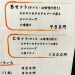 お食事処たけした - 