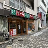 なか卯 要町店