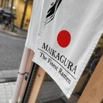 らーめんMAIKAGURA - 