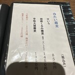 蕎麦小路 さわらび - 