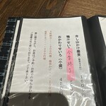 蕎麦小路 さわらび - 