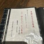 蕎麦小路 さわらび - 