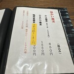 蕎麦小路 さわらび - 