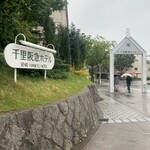 さくららうんじ - 