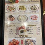 韓国家庭料理＆炭火焼肉　最高峰 - メニュー