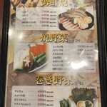 韓国家庭料理＆炭火焼肉　最高峰 - メニュー
