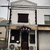 ときわ食堂 - 