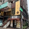 ジンギスカン羊一 新宿店