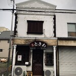 ときわ食堂 - 