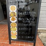 中国料理 峨嵋山 - 