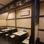 廣東餐館 鳳飛 - 