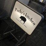 Porky's kitchen 新小岩 - 