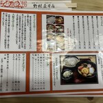 野村屋本店 - メニュー2