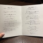 北新地 福多亭 The Ukai - 