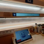 はま寿司 - レーン