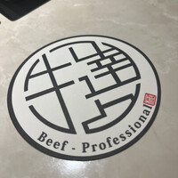 牛の達人　Private 西新宿店 - 