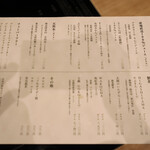 すき焼き十二天 - 2025年5月メニュー