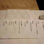 すき焼き十二天 - 2025年5月メニュー