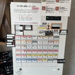 一条流中華そば 智颯 - 