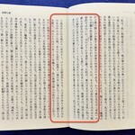 空也 - 28頁、羊羹に関する記述