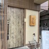 小麦と焼きあご すぐれ - 新瑞橋駅のバスターミナルの裏みたいなところ