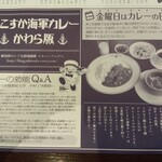 横須賀海軍カレー本舗 - 