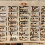 炉端ともつ煮 炎 - 