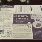 横須賀海軍カレー本舗 - 