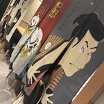 炉端ともつ煮 炎 - 