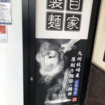 そばの神田 - 